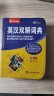 新版英汉双解彩图版 正版初中高中学生实用英汉双解大词典高考大学汉英互译汉译英英语字典单词词汇语法大全 中小学生牛津高阶大全小学到初中2024初中生必备 实拍图