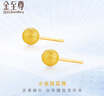金至尊黄金耳钉女圆珠磨砂足金耳饰自戴情人节礼物女计价 1.07克  实拍图