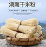 丹姨 湖南米粉正宗常德米粉津市牛肉粉干米粉圆粉零添加米线粉条粉丝 圆粉*5斤 实拍图