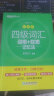 新东方官方旗舰店 备考2024年6月四级词汇词根+联想记忆法乱序版 四六级考试大学英语高频核心单词书真题详解试卷 CET4视频课俞敏洪新东方绿宝书 晒单实拍图