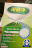 保丽净假牙清洁片24片×2全半口泡腾清洗矫正器隐形牙套 新旧包装随机发 实拍图
