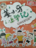 名侦探柯南彩色漫画抓帧漫画书（套装1-10）柯南探案漫画 推理侦探小说 课外读物 怪盗基德 晒单实拍图