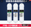 1509净水器滤芯通用10英寸 全套五级套装 家用韩式快接一体超滤机PP棉活性炭过滤器 前三级（常换三支）【PP+UDF+CTO】 实拍图