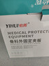 怡辉（YIHUI）医用肩关节固定支具术后护具脱臼肩膀带外展肩托左肩（带肩带） 实拍图