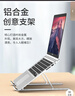 ThinkPad联想笔记本支架电脑桌支架散热器便携立式铝合金增高架适用苹果联想thinkbook14+ 11-17.3英寸银 实拍图