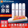 小米小米（MI）净水器400/600G滤芯可替换PP棉前后置活性炭RO反渗透 【4号】后置活性炭滤芯-小米原装 实拍图