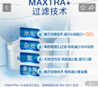 碧然德（BRITA）家用净水壶 滤水壶滤芯 MAXTRA+LE 去水垢专家滤芯 3枚装 实拍图