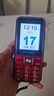 金立（Gionee）V15 老年人手机4G全网通老年机超长待机 大字体大声音大屏大按键学生老人专用备用功能机 红色  实拍图