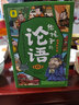 写给孩子的论语漫画版全套共6册 彩图注音版有声伴读论语国学经典启蒙书 小学生一二三四五六年级低年级必读课外阅读书籍必读少年启蒙诵读本儿童读物儿童版带拼音版原版论语国学 实拍图