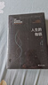 毛姆文集：人生的枷锁（上下册）（未删减足本，毛姆经典著作！） 实拍图