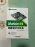 Multisim 14电路设计与仿真 涵盖主流新版本EDA仿真设计软件，系统化讲述当下Multisim 14仿真软件设计全过程，易学易用！ 实拍图
