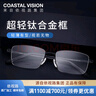 依视路（ESSILOR） 新款商务男镜架时尚潮流镜框女配依视路镜片近视定制眼镜 钛+金属-全框-4004BK-黑色 镜框+依视路膜岩非球面1.67现片 实拍图