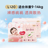 好奇京东快递铂金装成长裤婴儿超薄透气尿不湿 成长裤L120片(9-14kg) 实拍图