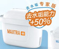 碧然德（BRITA）家用净水壶 滤水壶滤芯 MAXTRA+LE 去水垢专家滤芯 6枚装 实拍图