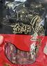 滕香阁老字号腊味大礼盒金华火腿腊肠香肠五花肉酱鸭特产中秋送礼 3.7斤 实拍图