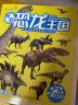 8册《探索恐龙王国》3d版儿童科普读物恐龙世界大百科书籍幼儿园宝宝小学生一年级侏罗纪灭绝故事绘本全套装 实拍图