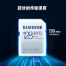 三星（SAMSUNG）32GB SD相机存储卡 EVO白卡  U1 V10 支持微单/单反相机4K视频高速数码相机内存卡 读速130MB/s 实拍图