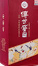 泸州老窖 52度高度白酒 泸州老窖 52度 450mL 6瓶 传世窖池 欢乐共享 实拍图