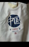 真维斯男童加绒卫衣秋冬款童装儿童红色打底衫百搭冬装中国风保暖上衣 米白 祥云蓝 160 实拍图