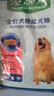 麦富迪狗粮 藻趣儿狗粮成犬粮牛肉螺旋藻 均衡营养2.5kg 实拍图