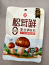 莲花松茸鲜50g袋装家用无添加蘑菇鲜代替鸡精味精 实拍图