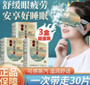 内廷上用北京同仁堂艾草蒸汽眼罩缓解眼疲劳干涩发热热敷眼罩遮光助眠30片 实拍图