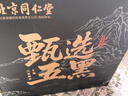 同仁堂五黑粉礼盒核桃黑芝麻糊黑枸杞桑葚黑豆送礼补品父母长辈养生600g 实拍图