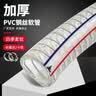 布拉特雷PVC钢丝软管透明加厚油管子耐高温防爆高压25mm真空管塑料浇水管 内径75mm厚4mm/1米价 pvc透明钢丝软管 实拍图