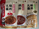 海底捞火锅蘸料原味香辣芝麻花生酱料家用干碟蘸酱麻酱牛肉酱海鲜调味酱 孜然味火锅蘸料120g*1袋 实拍图