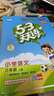 【新华书店】2025版53天天练一二三四五六年级下册上册语文数学英语人教教材同步随堂练习册曲一线5.3同步训练人教版五三天天练5+3 语文 人教版 三年级上册【2025秋】 实拍图