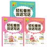 二年级看图说话写话（全3册）小学生二年级语文同步人教版教材 语文写作强化阶梯训练 老师推荐作文提升练习册彩图注音版轻松写作解决写作难题 开学季 实拍图