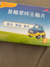 飞赛乐盐酸苯环壬酯片2mg*2片用于成人儿童预防晕车晕船及晕机 实拍图