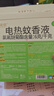 润本蚊香液电蚊香驱蚊液240晚45ml×8瓶+2器 实拍图