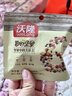 沃隆每日坚果750g/30袋坚果炒货孕妇零食核桃仁干果礼盒零食大礼包 实拍图