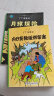 丁丁历险记【新版小开本经典收藏版】（全22册套装）?[7-14岁]?[TheAdventuresofTintin]（走进丁丁的历险世界，体验可贵的友情，感受温暖） 课外阅读 暑期阅读 课外书 实拍图