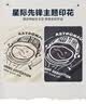 佐丹奴短袖T恤男纯棉星际先锋印花圆领休闲运动上衣13094204 实拍图