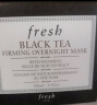馥蕾诗（Fresh）红茶塑颜紧致睡眠面膜 100ml 免洗红茶黑罐面膜 补水滋养 护肤 晒单实拍图