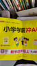 25秋季 小学学霸冲A卷 数学 四年级 上册 人教版 pass绿卡图书 测试卷同步训练单元期中期末 卷子 【25年秋季适用】 实拍图