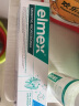 ELMEX艾美适 进口防蛀抗敏牙膏套装(防蛀111g+抗敏111g) 75ml*2 实拍图