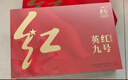 英红牌英红九号红茶浓香型高档茶叶侯爵礼盒180g广东特产礼品送礼长辈 实拍图