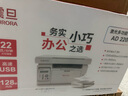 震旦（AURORA）AD220MC 黑白激光多功能一体机(复印/打印/扫描)A4打印机 实拍图