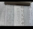 湖颖兰亭序水写布 毛笔字帖水写布初学者学生成人练习宣纸书法纸入门楷书套装临摹描红文房四宝套装 实拍图