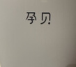孕贝奶瓶消毒器 带烘干紫外线婴儿消毒柜 8灯 高温烘6.5L 实拍图