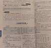 【2026学年】2025秋新版中学教材全解七年级上册下册语文数学英语小四门教材全解同步人教版读初一年级同步教材解读讲解复习资料书 薛金星 七年级上册【语文】人教版（25秋新版） 实拍图