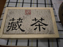 天和珍宝 雅安藏茶 8年陈化特级康砖 四川老黑茶熟茶南路边茶厂500g黑砖茶 实拍图