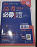 高考必刷题 英语3 阅读理解 7选5 通用版 高考专题突破训练 理想树2024版 实拍图