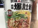 食族人爆肚粉150g*6桶整箱装 米粉米线粉丝土豆粉冲泡方便速食夜宵小吃 实拍图