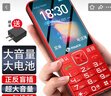 天语【20年国民品牌】4G全网通老年人手机移动联通电信广电大字大声超长待机直板按键老年机学生功能机 红色 全网通4G 实拍图