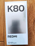 小米 REDMI K80 国家补贴 第三代骁龙 8 6550mAh大电池 澎湃OS 汐月蓝 16GB+512GB 红米5G手机 实拍图