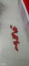 宁安堡红枸杞 宁夏中宁特级枸杞子 便携独立包装 250克*2袋 晒单实拍图